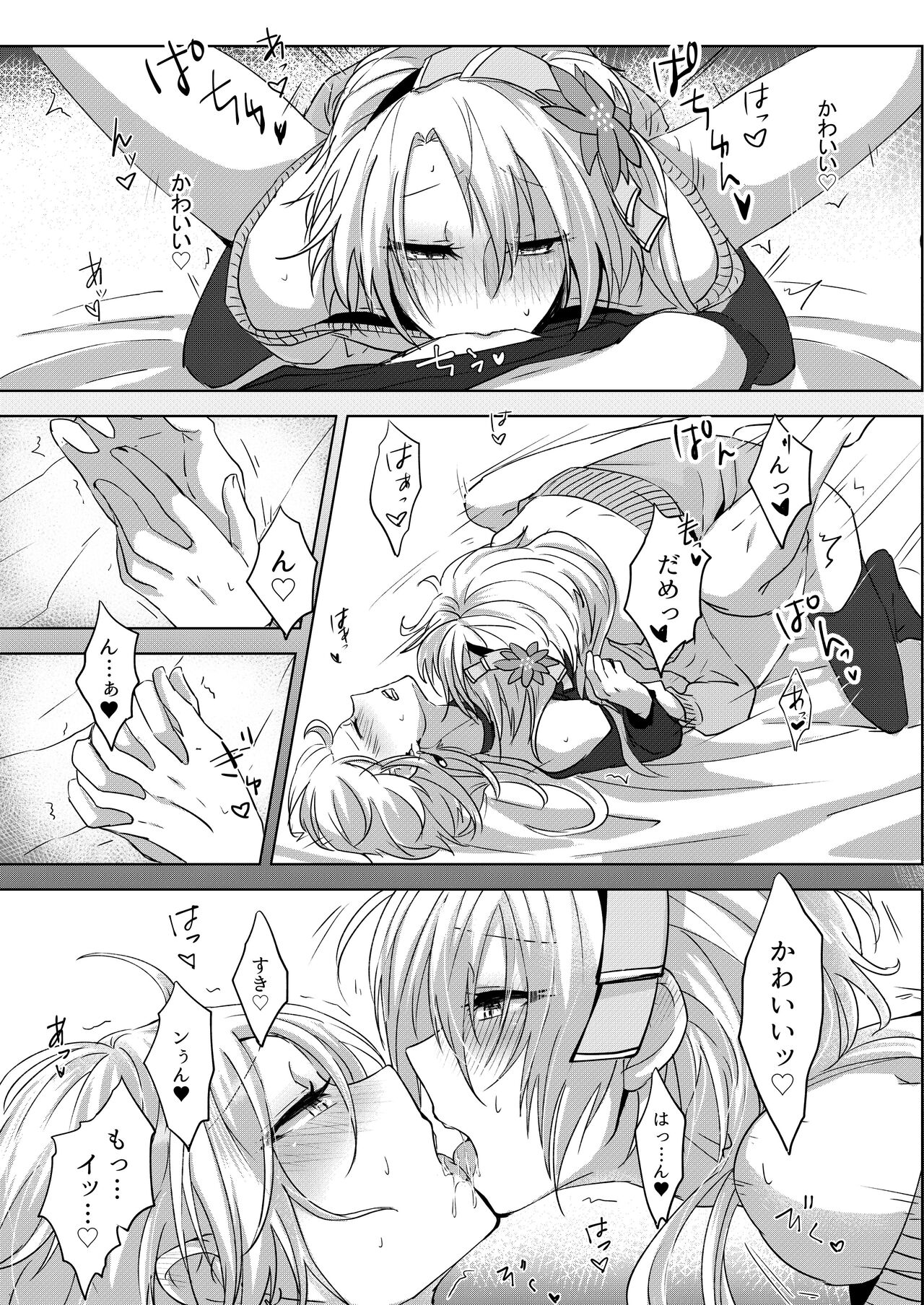 Joso haishin hajimemashita - Page 35