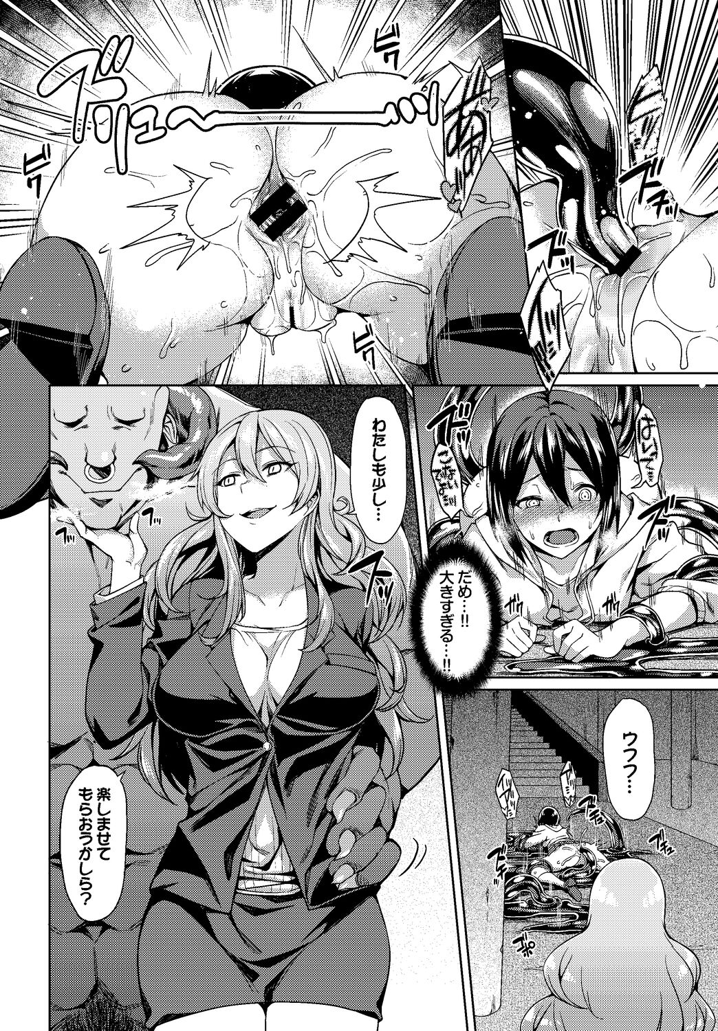 Fetishism Vol. 5 ~Fantasy Ryoujoku Hen~ - Page 88