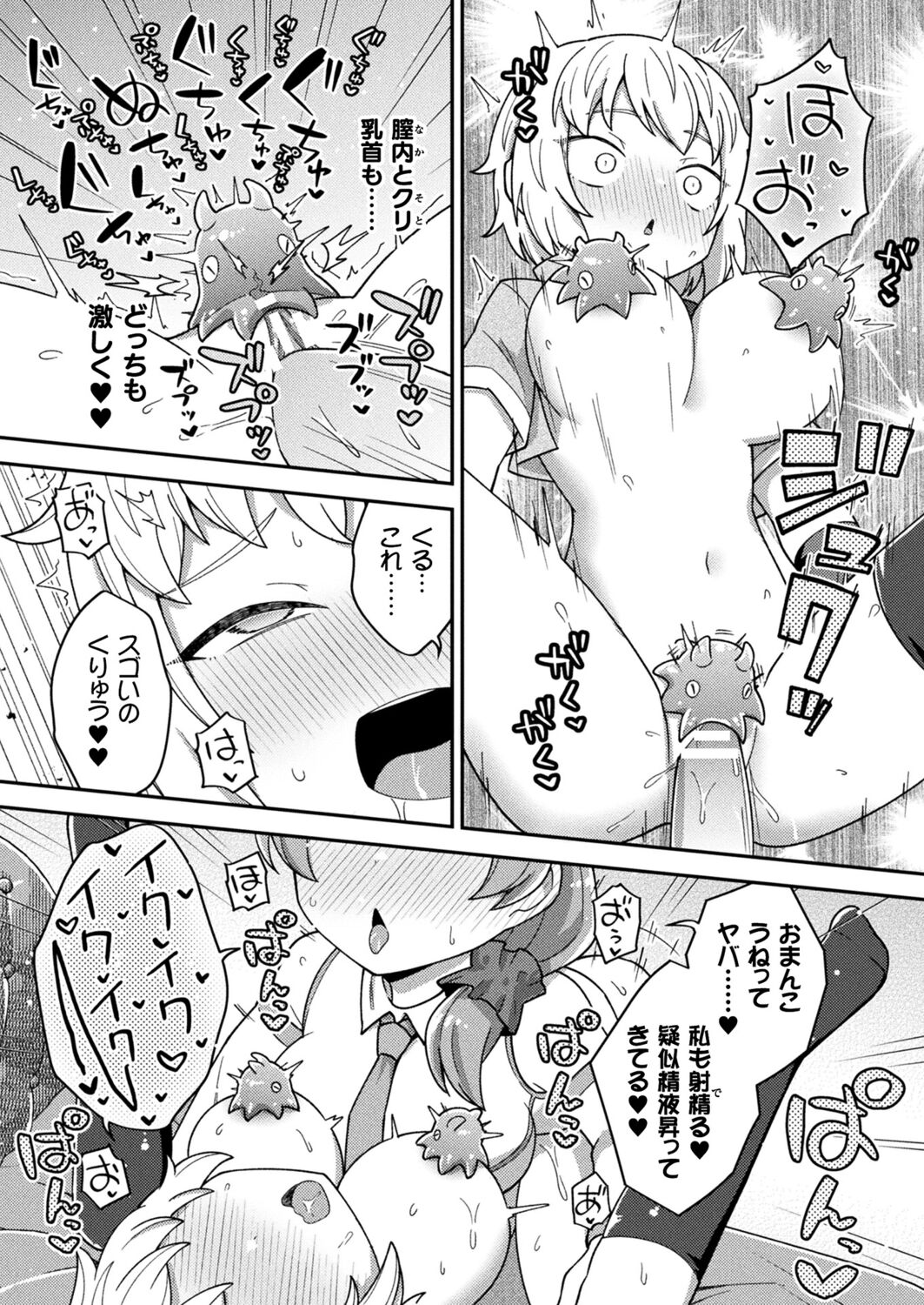Comic Unreal Plus Vol. 5 - Page 40