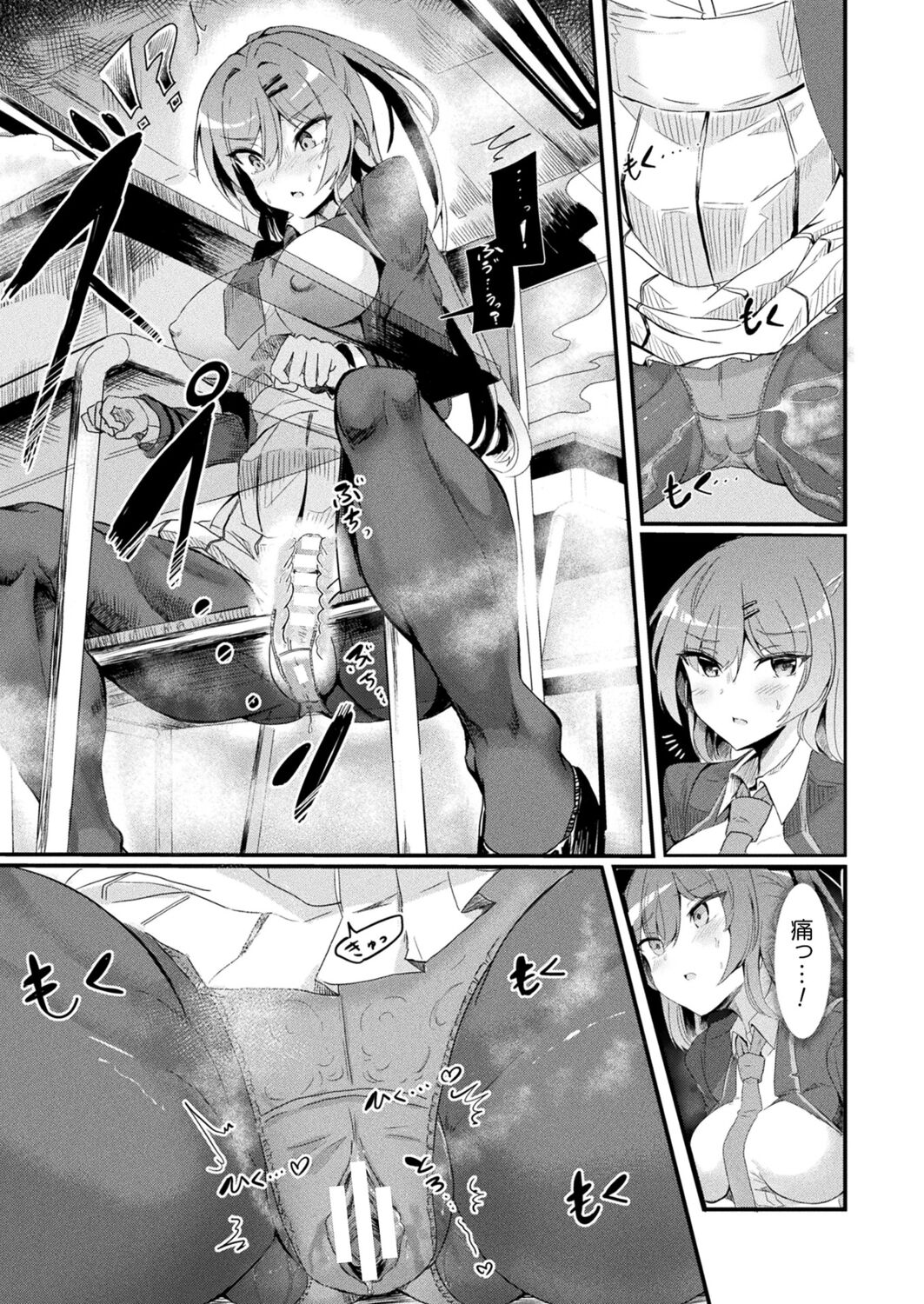 Comic Unreal Plus Vol. 5 - Page 47