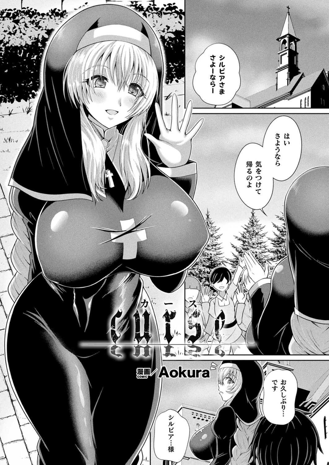 Comic Unreal Plus Vol. 5 - Page 61