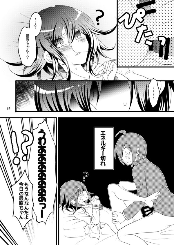 Otokonoroman Ga Tomaranai!! - Page 24