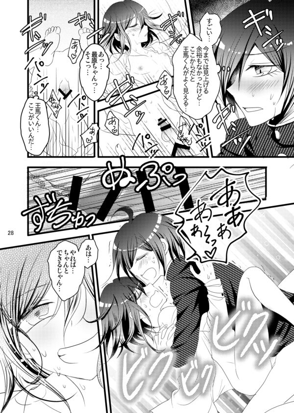 Otokonoroman Ga Tomaranai!! - Page 28
