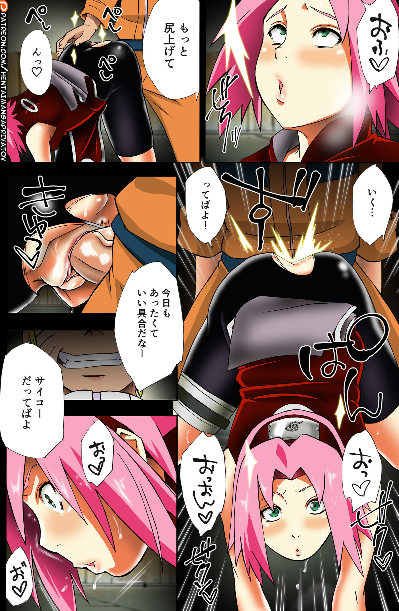 Nanahan no Himatsubushi - Page 19