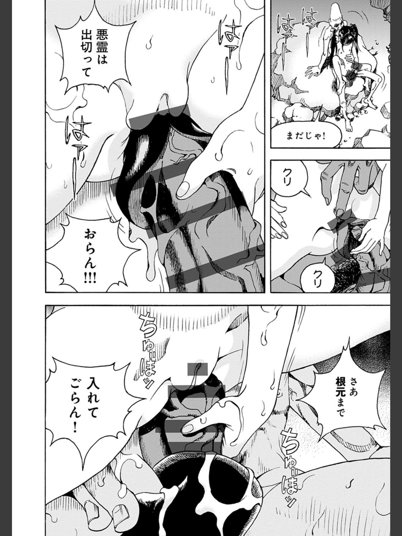 Niku Doukutsu 2 - Page 110