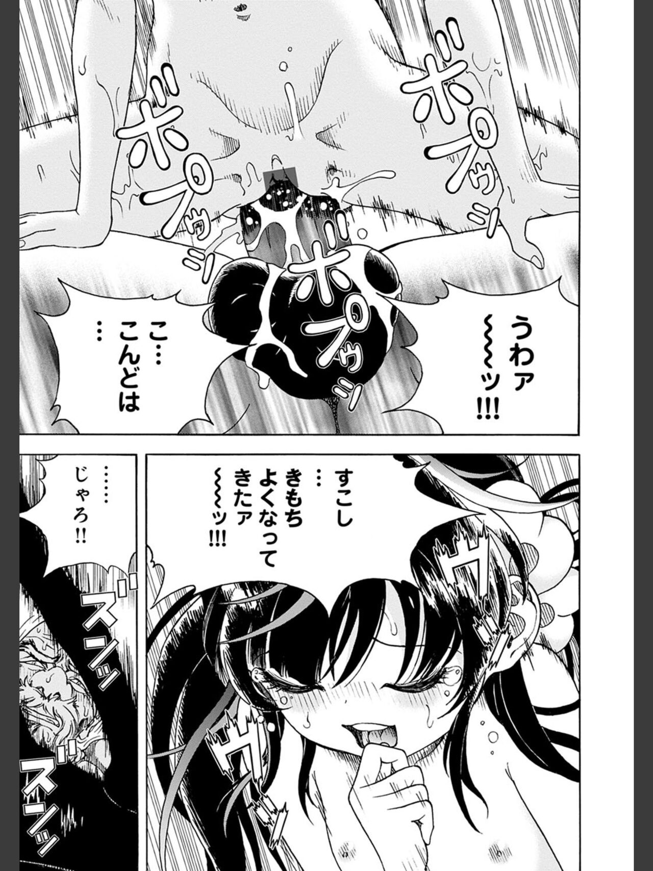 Niku Doukutsu 2 - Page 111