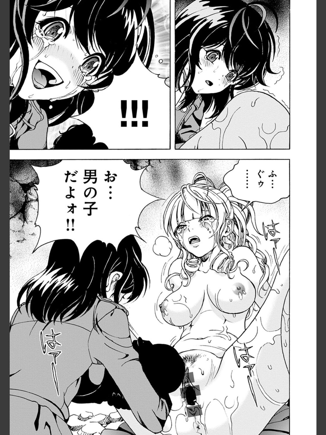 Niku Doukutsu 2 - Page 115