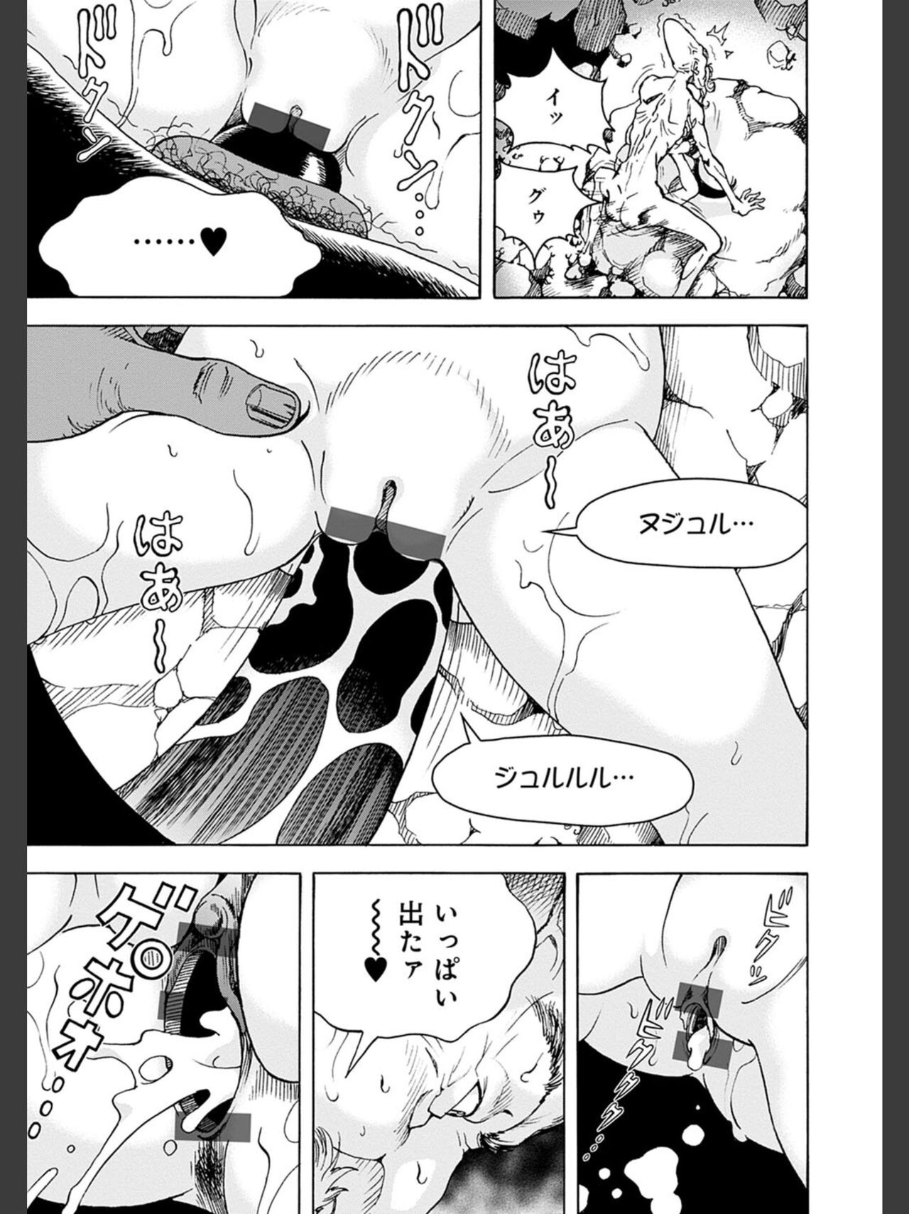 Niku Doukutsu 2 - Page 117