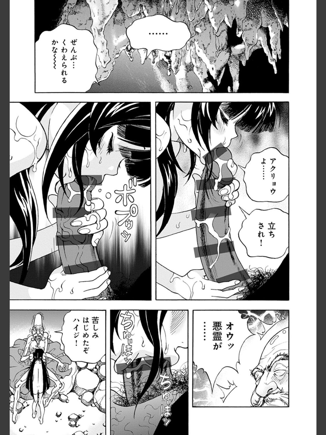 Niku Doukutsu 2 - Page 99