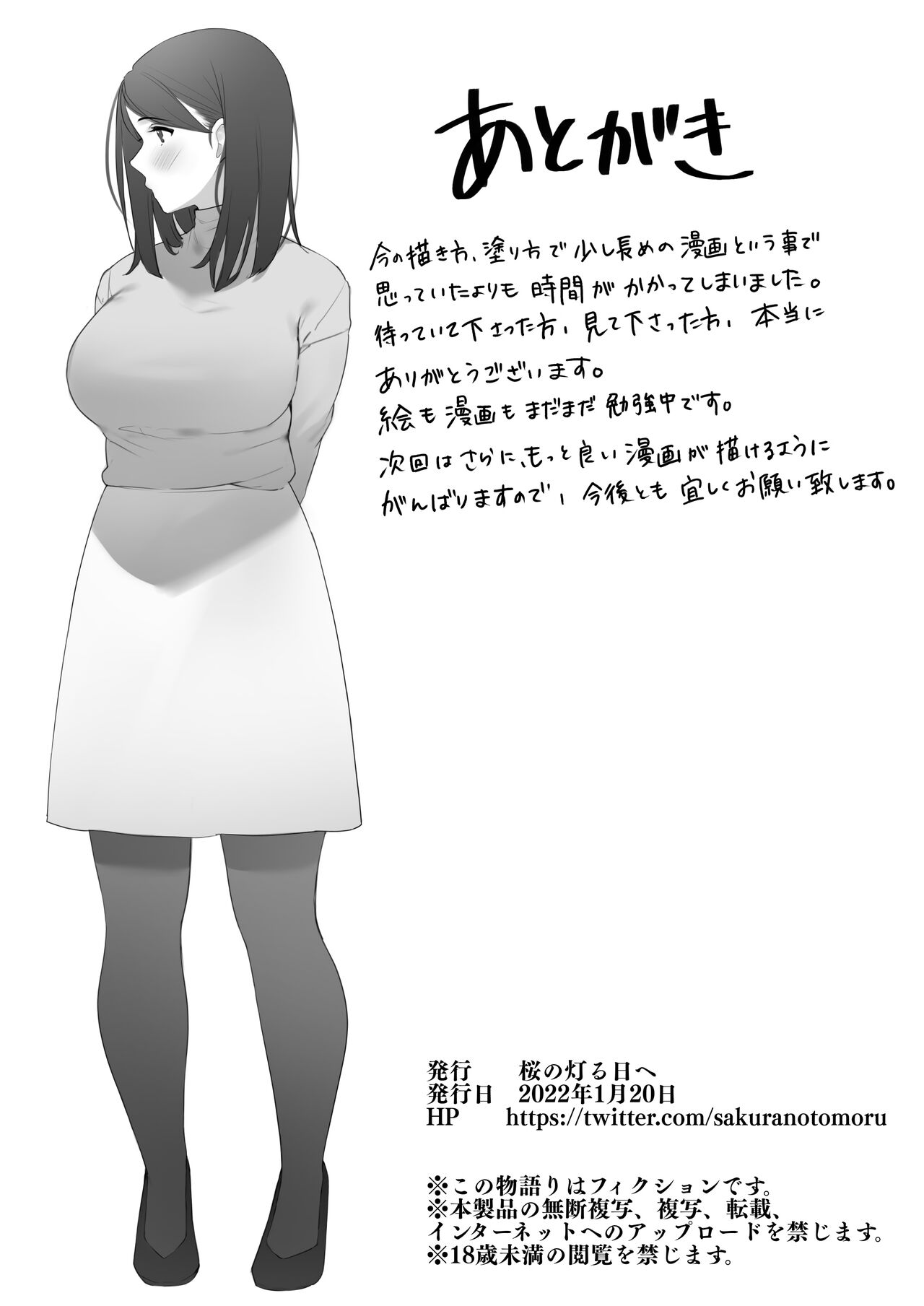 Kinjo no Hitozuma-san - Page 22