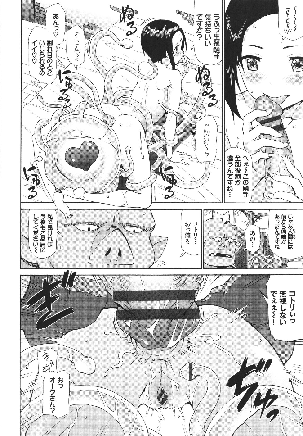 Sakariai - Page 85