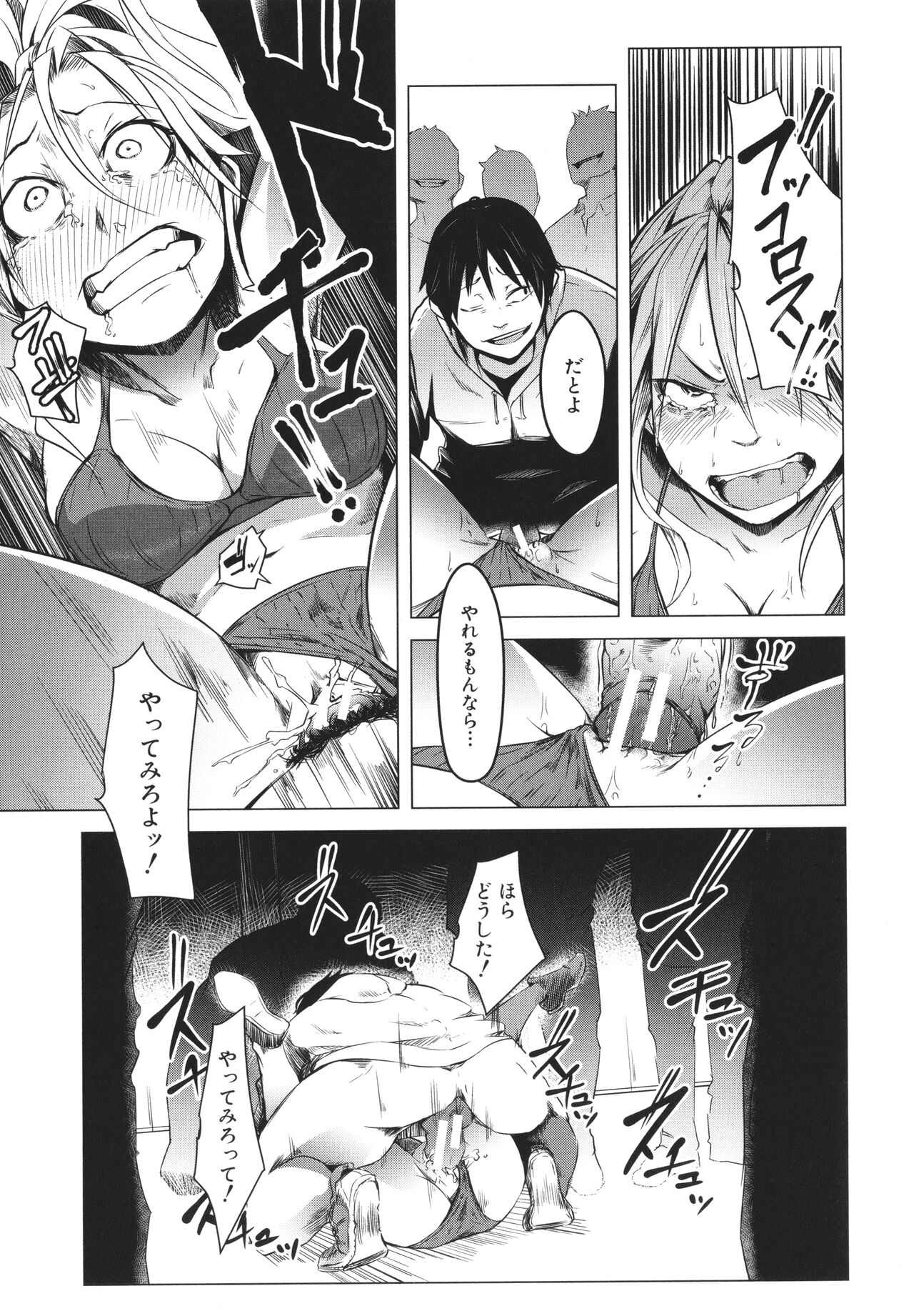Nyotaika Otome no Renai Jijou - Page 188
