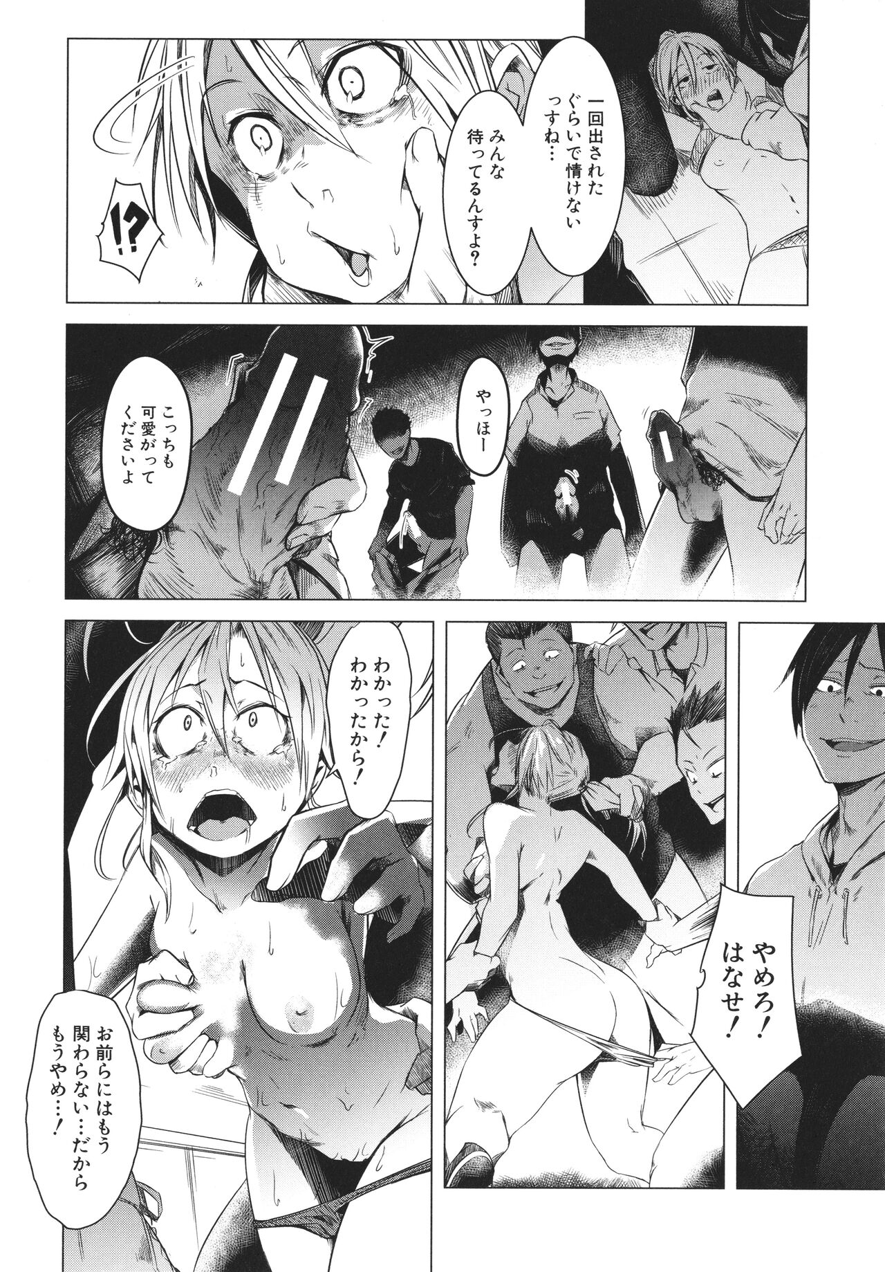Nyotaika Otome no Renai Jijou - Page 191