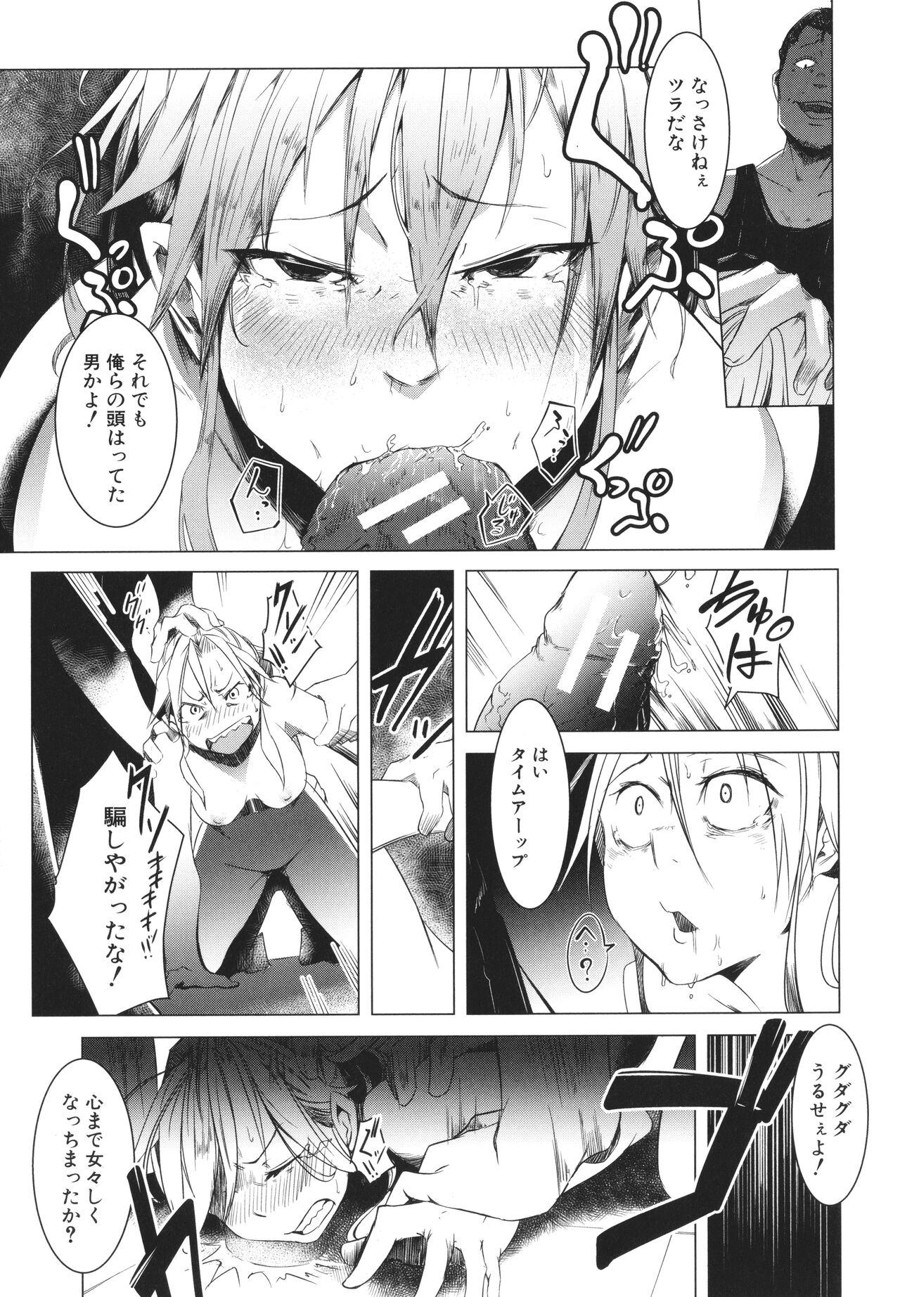 Nyotaika Otome no Renai Jijou - Page 194