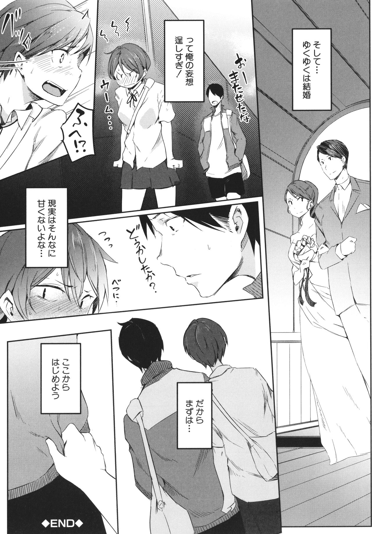 Nyotaika Otome no Renai Jijou - Page 212