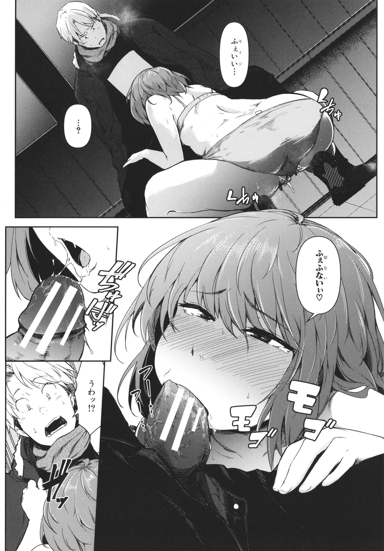 Nyotaika Otome no Renai Jijou - Page 38