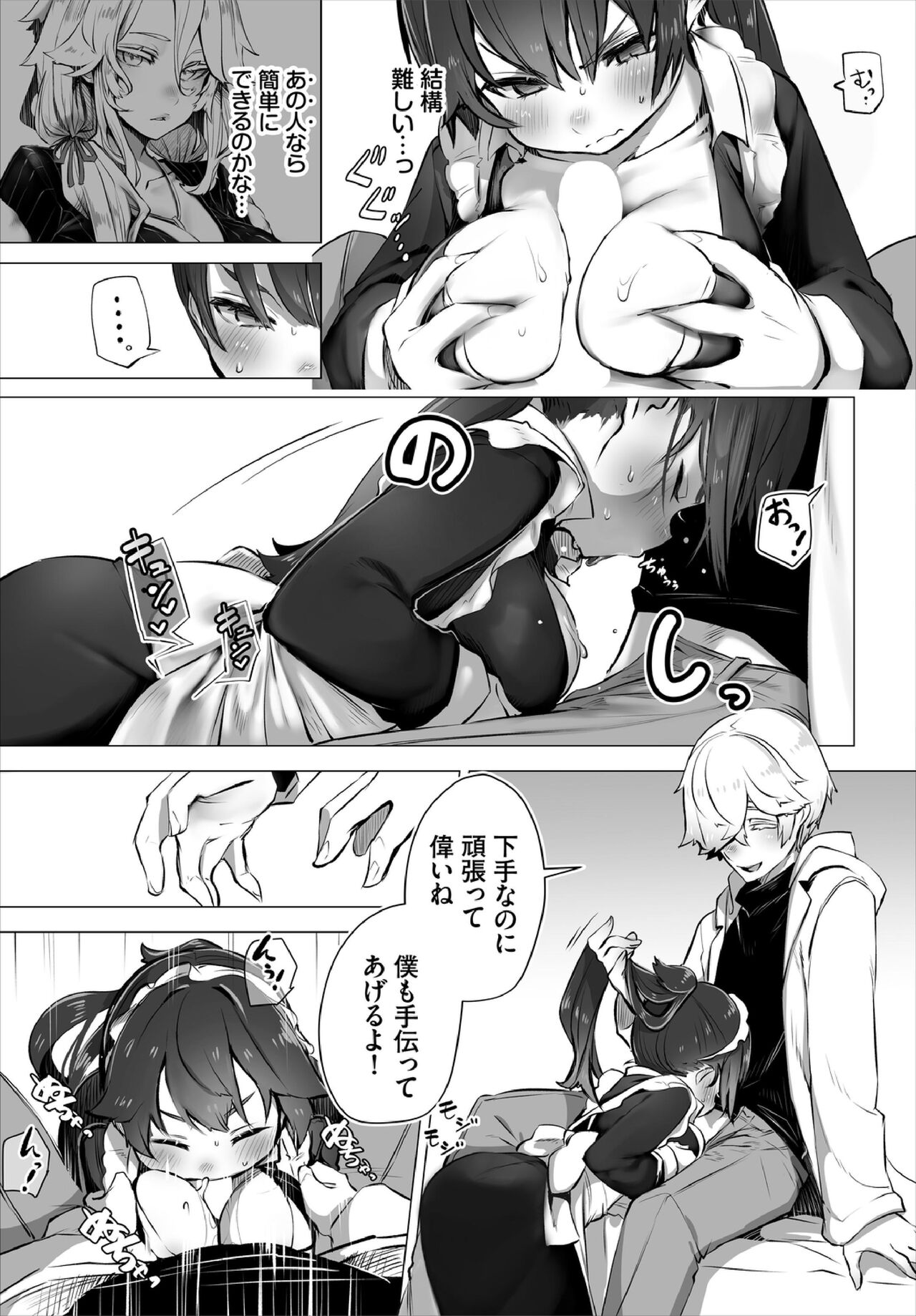 Tokyo Black Box -Do-S Kyoujyu no Nanjiken Report- Case.4 - Page 11