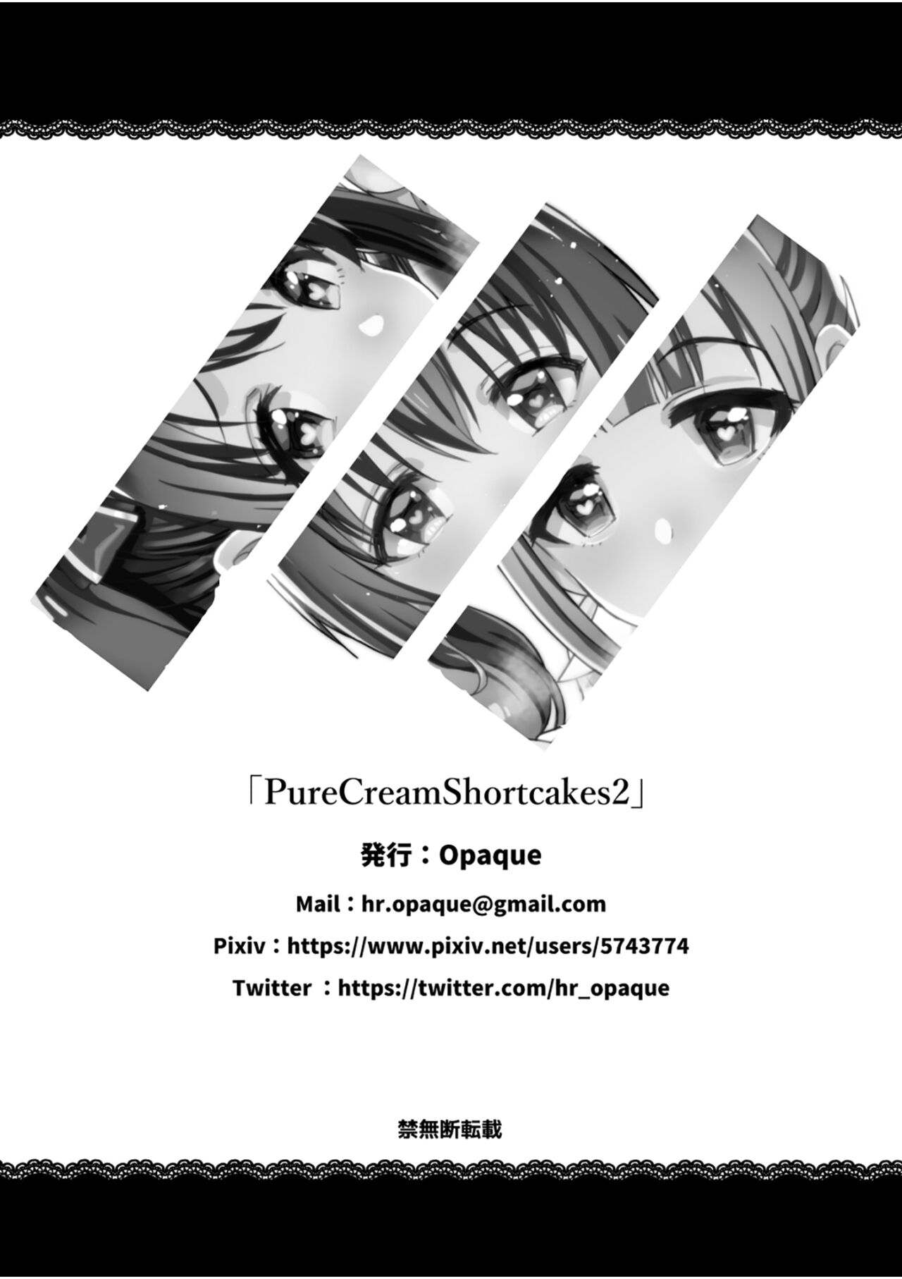Pure Cream Shortcakes 2 - Page 21