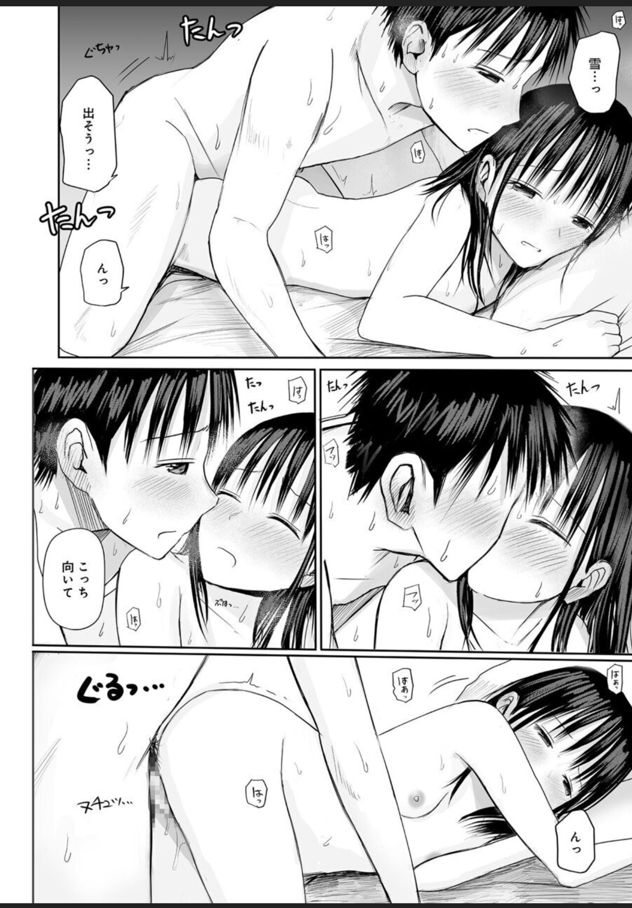 Nayamigoto tte Nan no Koto? 3 - Page 19