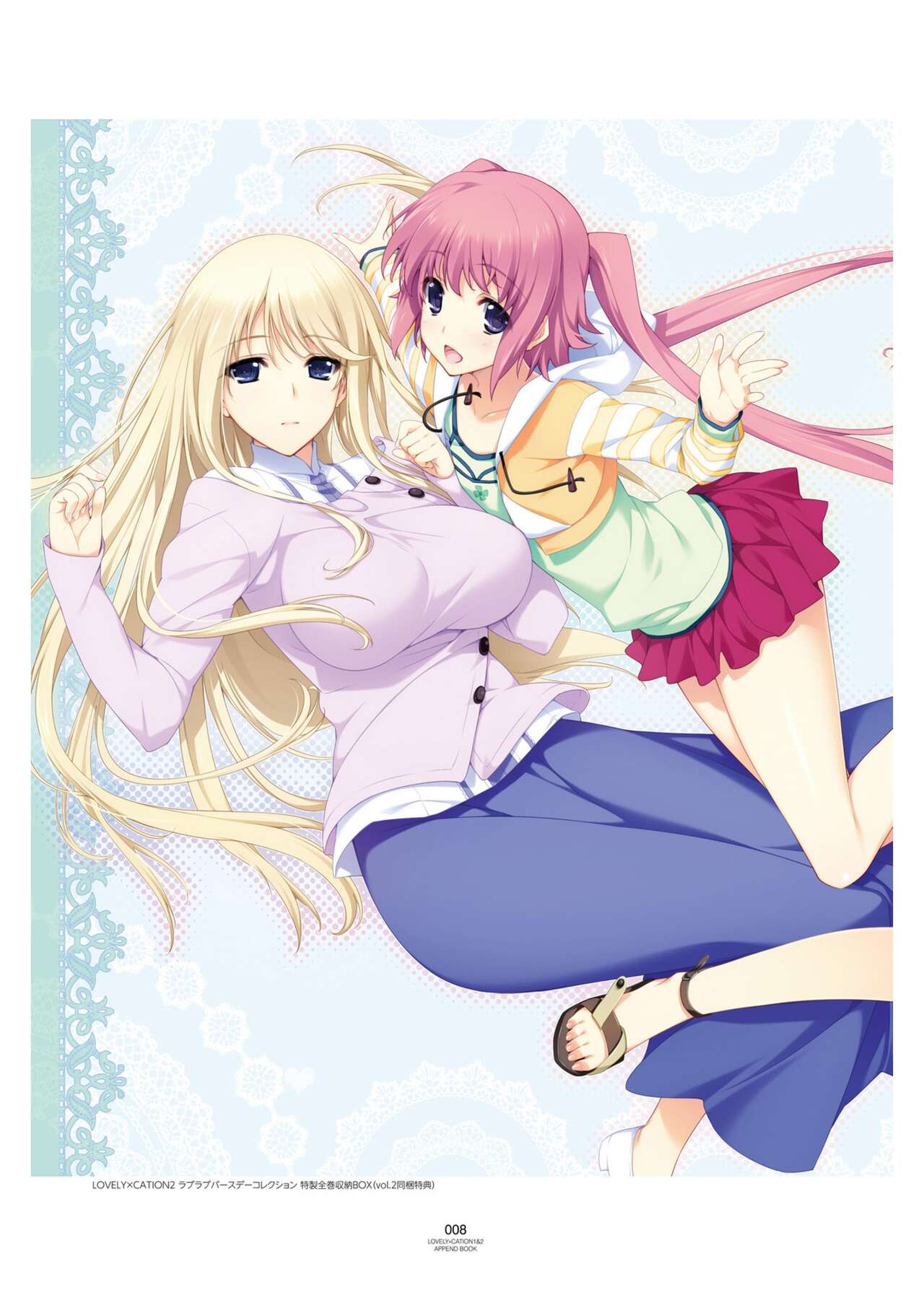 LOVELY×CATION1&2 VFB - Page 11