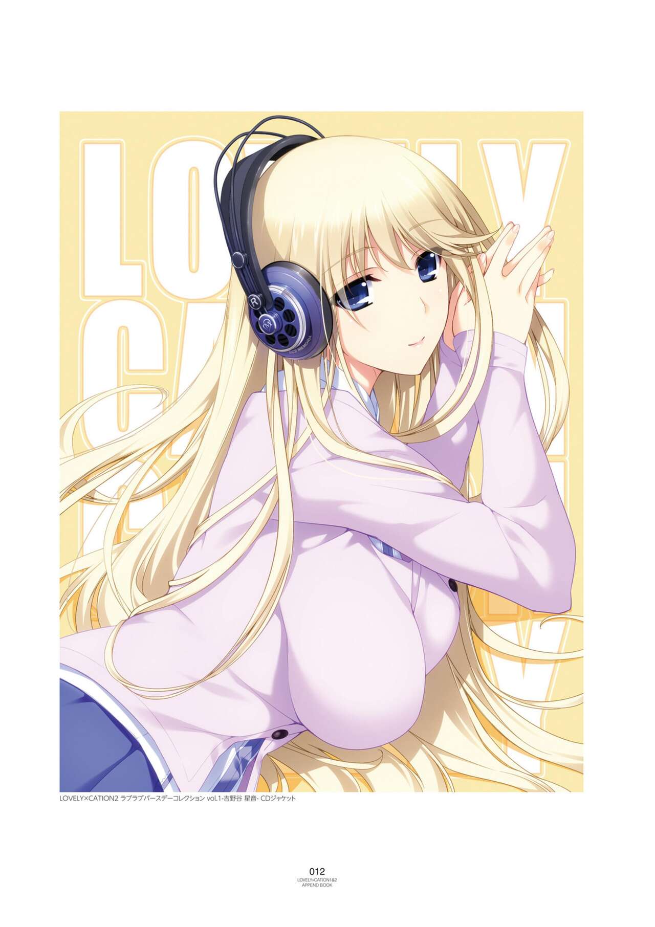 LOVELY×CATION1&2 VFB - Page 15