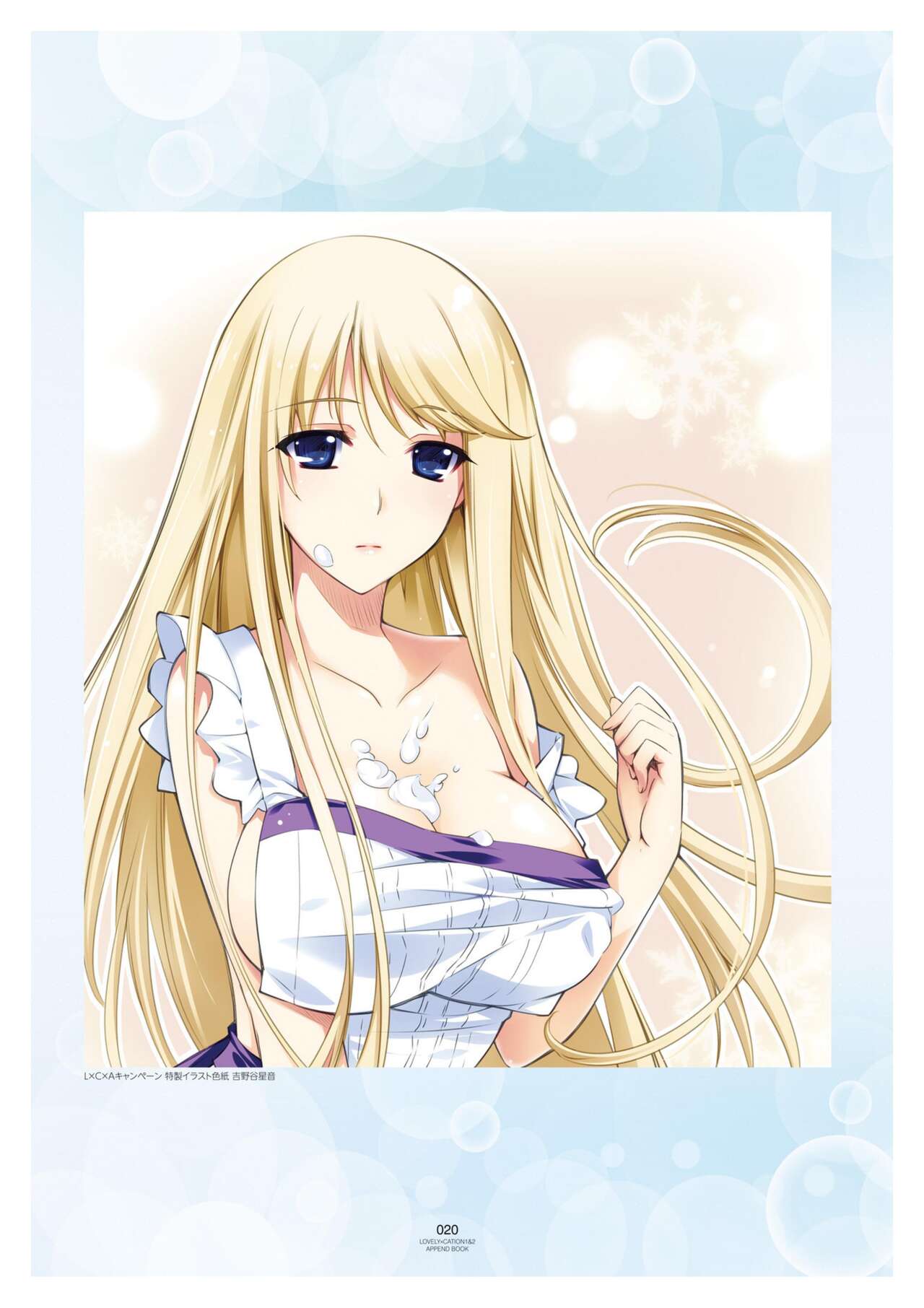 LOVELY×CATION1&2 VFB - Page 23