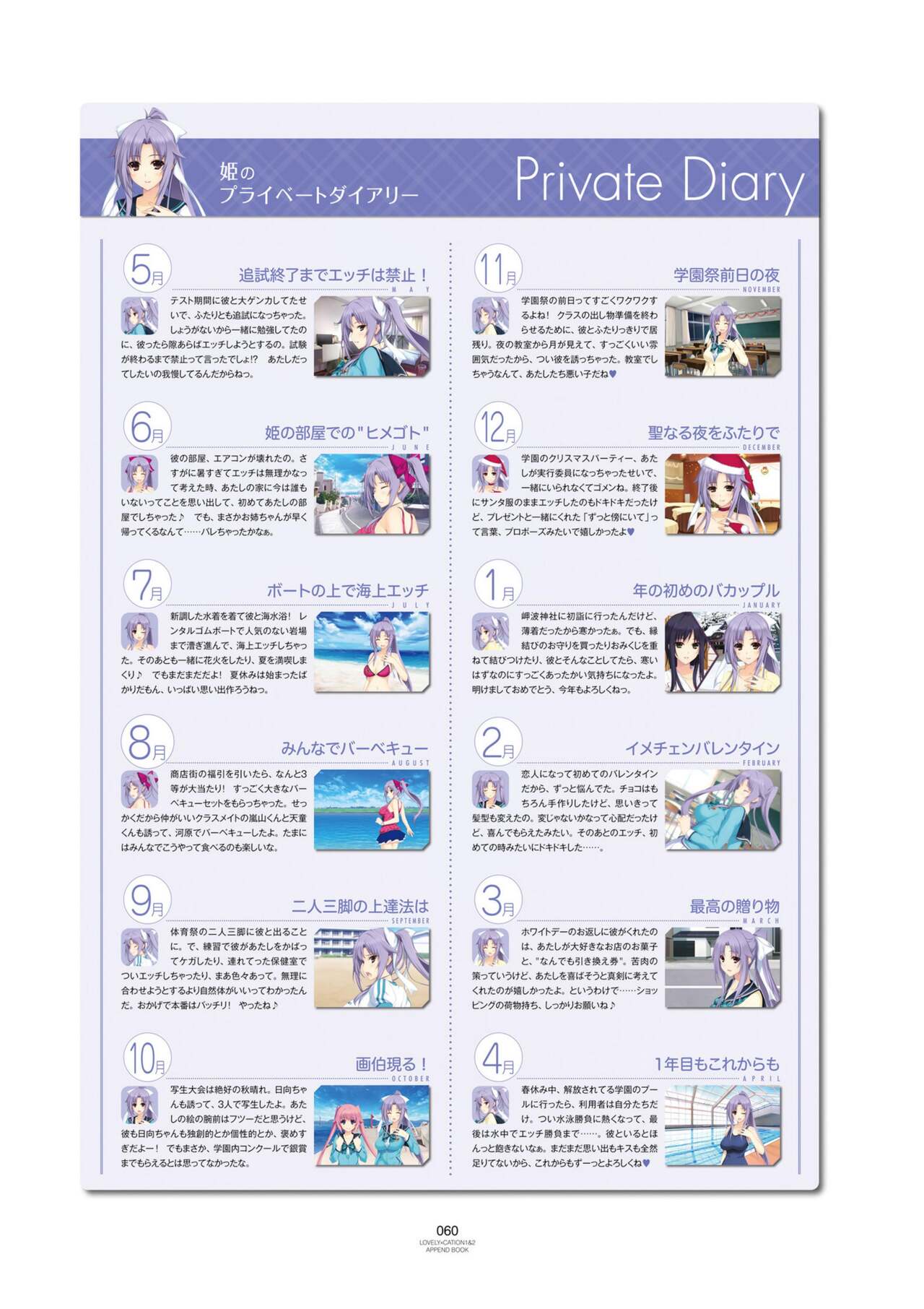 LOVELY×CATION1&2 VFB - Page 63