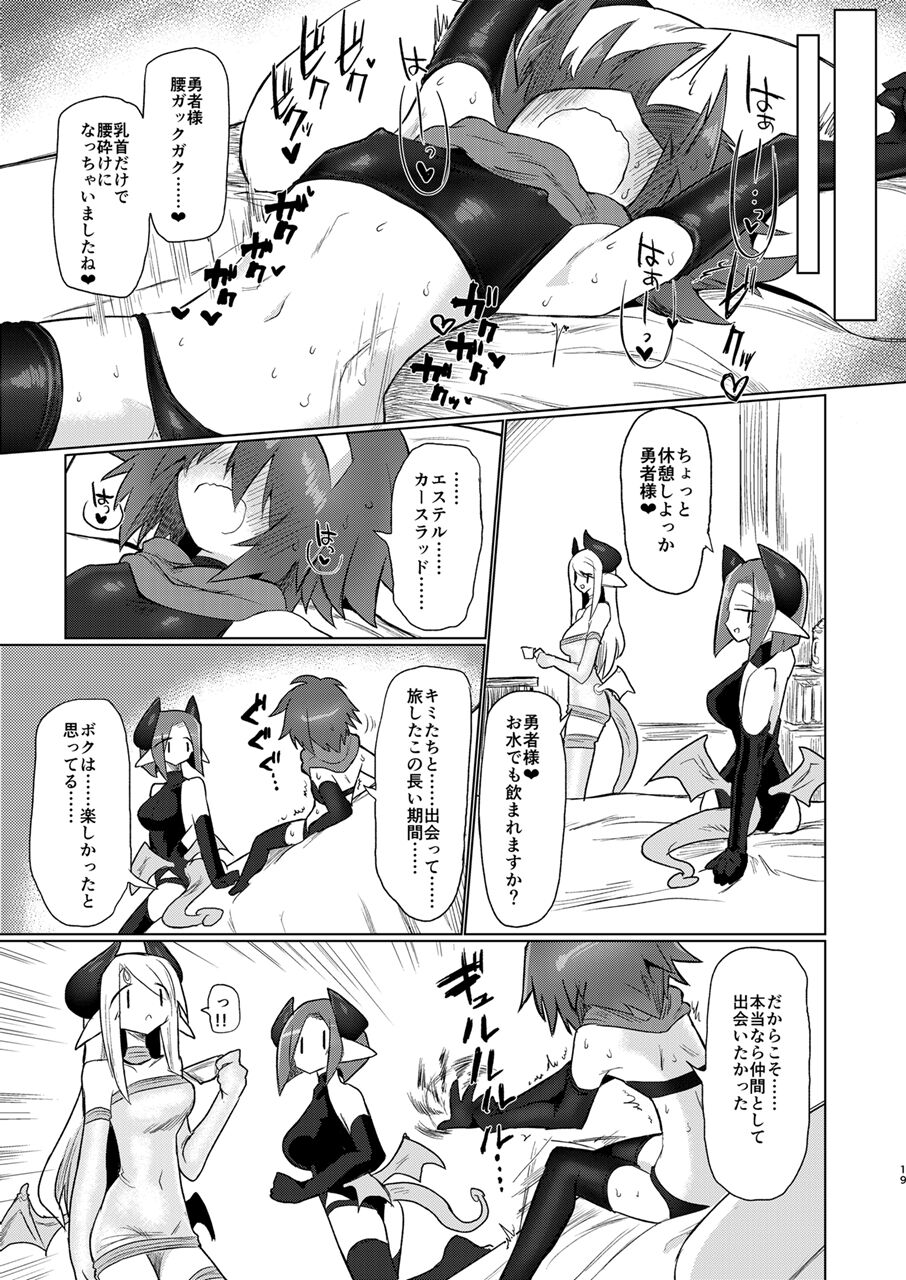 Onna Inma Nanode Onna Yuusha-sama Osoi Masu!! - Page 18