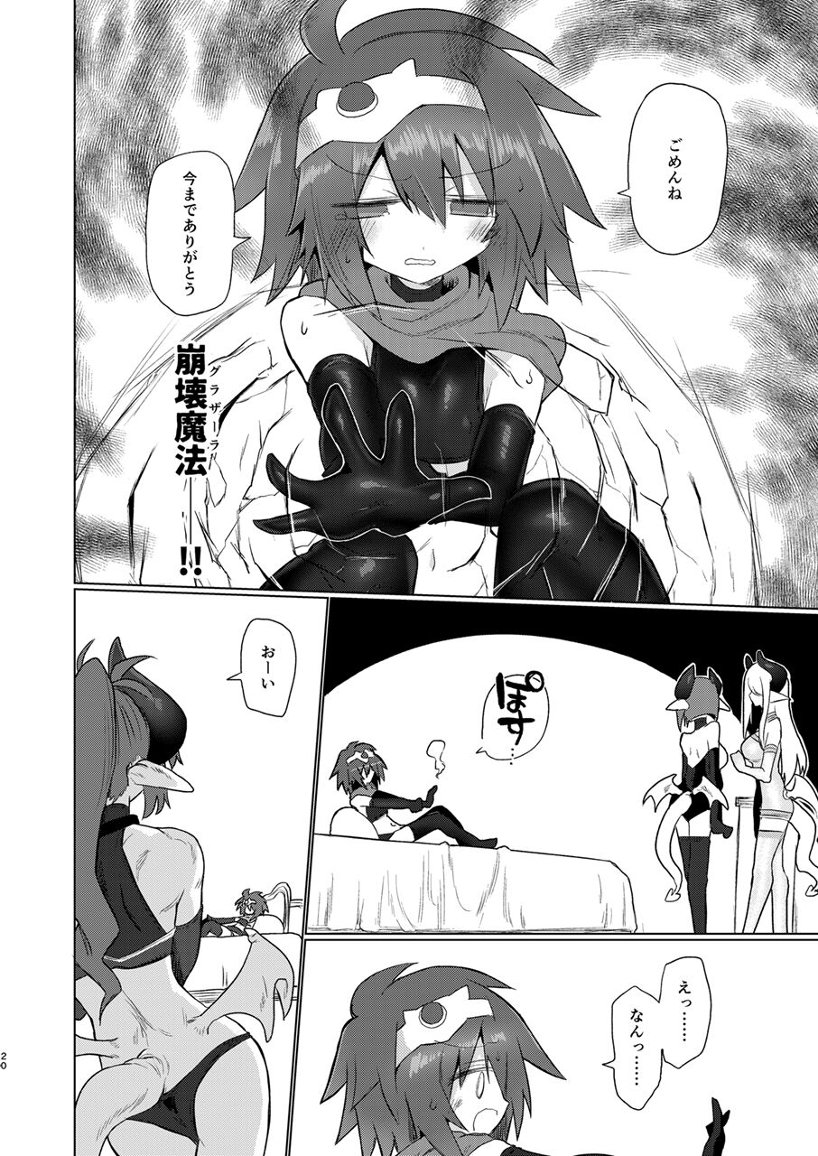 Onna Inma Nanode Onna Yuusha-sama Osoi Masu!! - Page 19