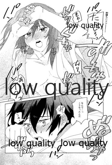 義勇さんはかわいいので大丈夫です - Page 21