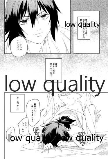 義勇さんはかわいいので大丈夫です - Page 23