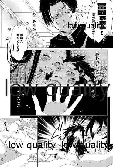 浮世髪 - Page 10