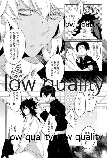 浮世髪 - Page 13
