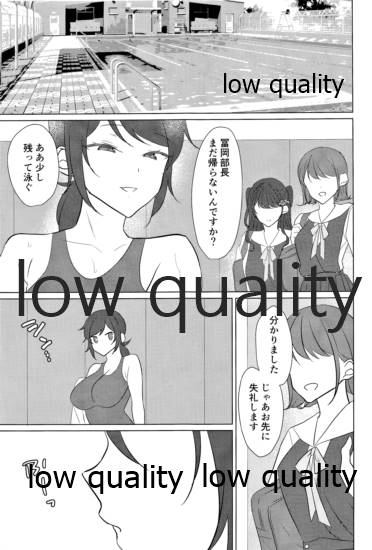 寝取り - Page 12