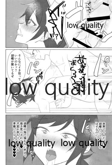 寝取り - Page 19