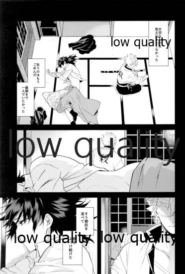 秘色の指先 - Page 22