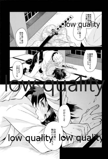 秘色の指先 - Page 24