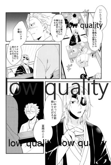秘色の指先 - Page 9