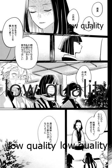 ひねもすのたり2 - Page 10