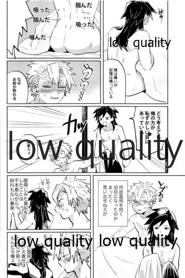 ひねもすのたり2 - Page 31