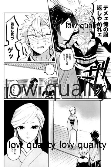 ひねもすのたり2 - Page 37