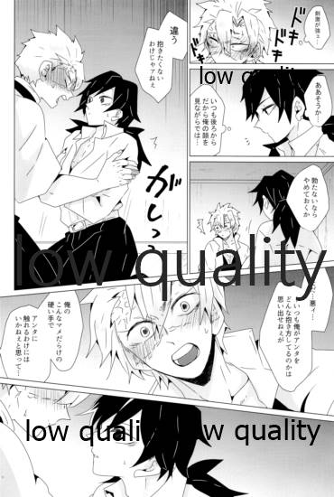 惚れた腫れたは蛇もくわん!! - Page 19