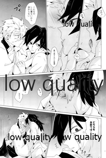 惚れた腫れたは蛇もくわん!! - Page 22
