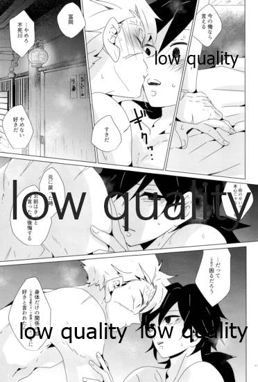 惚れた腫れたは蛇もくわん!! - Page 26