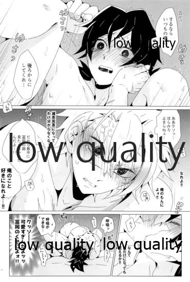 惚れた腫れたは蛇もくわん!! - Page 31