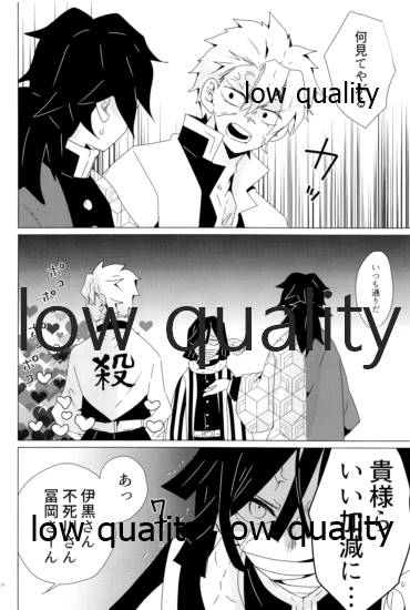 惚れた腫れたは蛇もくわん!! - Page 33