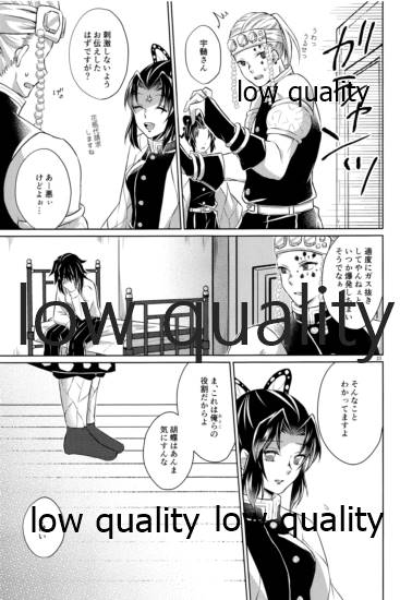 変わらない形をあいしてみたい - Page 22