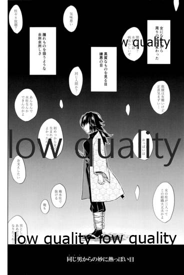 変わらない形をあいしてみたい - Page 23