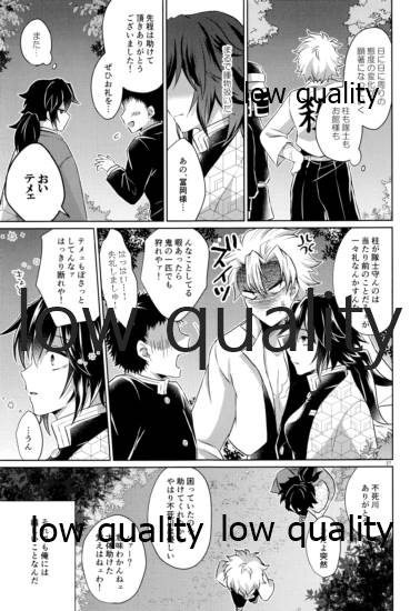 変わらない形をあいしてみたい - Page 26