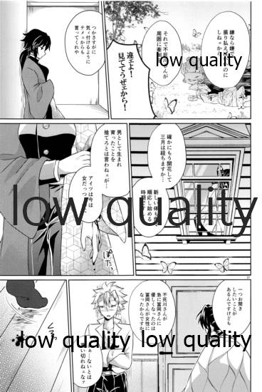 変わらない形をあいしてみたい - Page 30